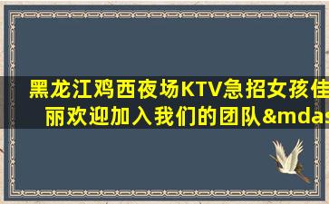 绍兴KTV招聘